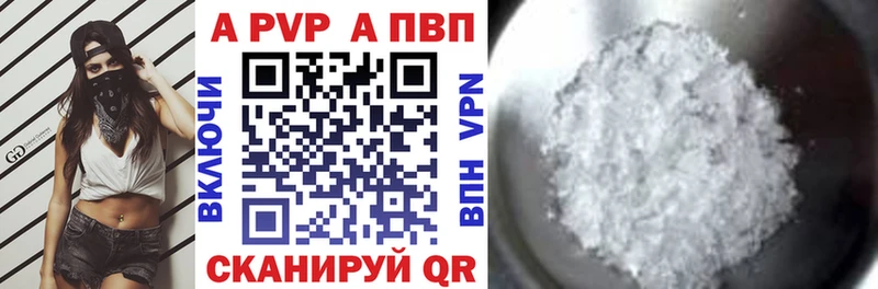 Купить закладки  Великий Устюг  Alpha-PVP Соль 