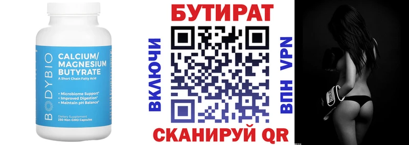 Купить Великий Устюг БУТИРАТ вода