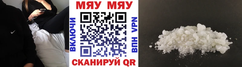 Купить  Великий Устюг  Мефедрон мука 
